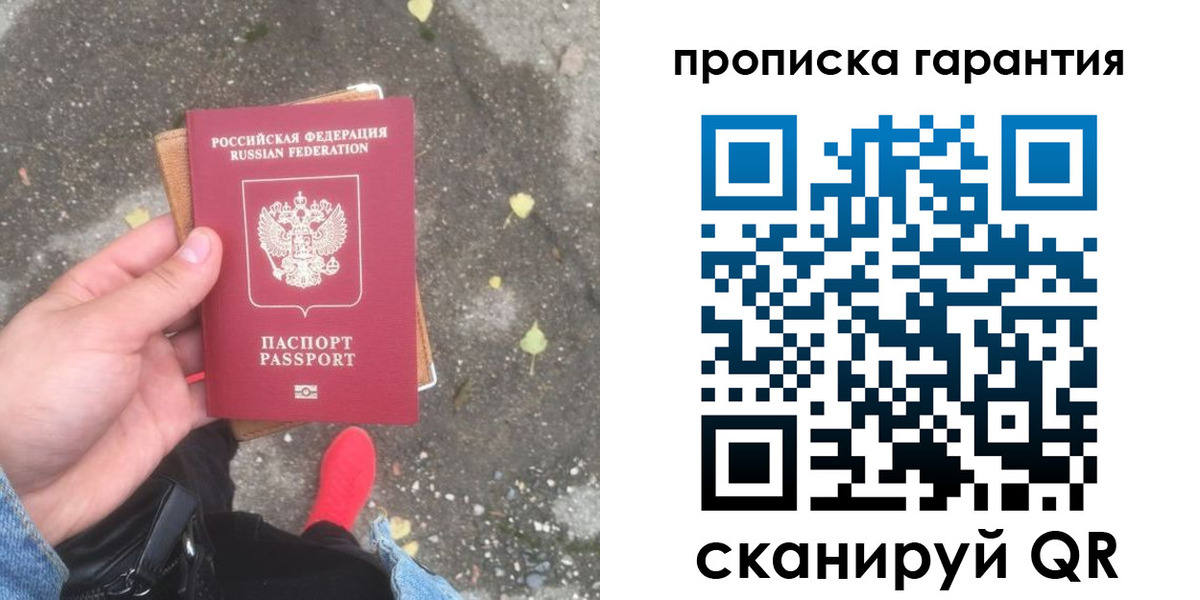 временная регистрация гарантия в Малой Вишере