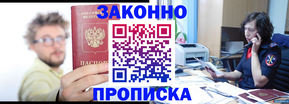 прописка в квартире в Малой Вишере