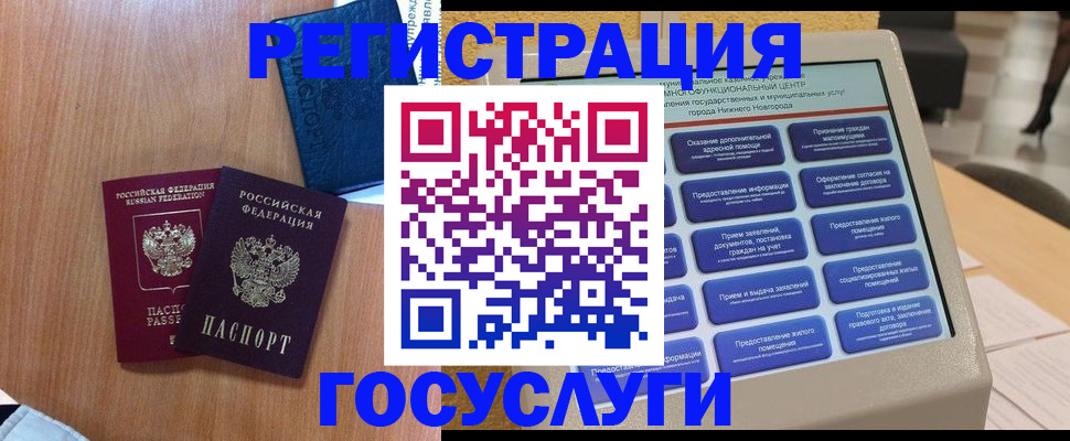 прописка ребенка в Малой Вишере