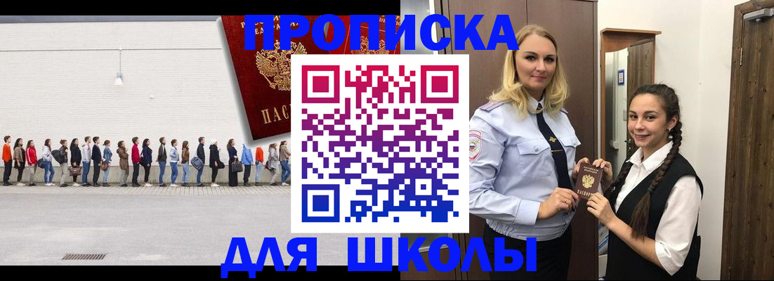 купить прописку в Малой Вишере