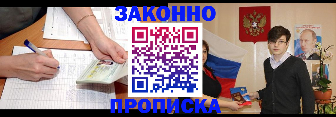 временная регистрация для школы в Малой Вишере