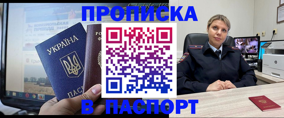 прописка в квартире в Малой Вишере