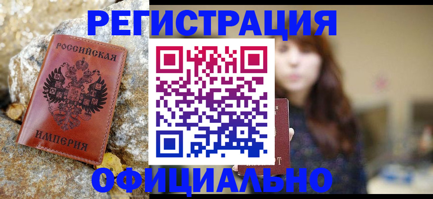 прописка в квартире в Малой Вишере