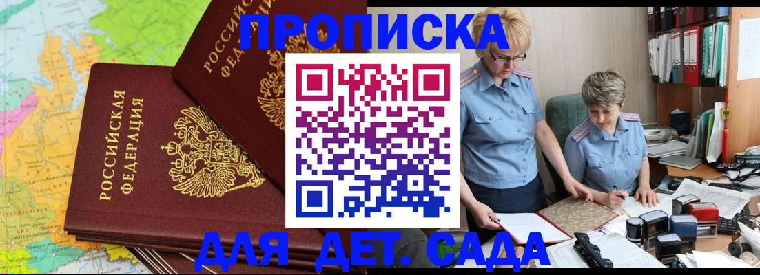 прописка в квартире в Малой Вишере